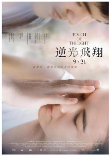 女教师私生活